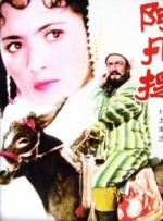继母